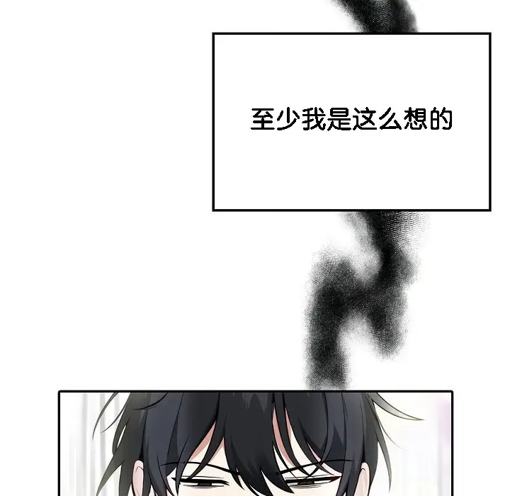 漫画《被召唤到异世界，然后成为半龙骑士长》第1话第35张图