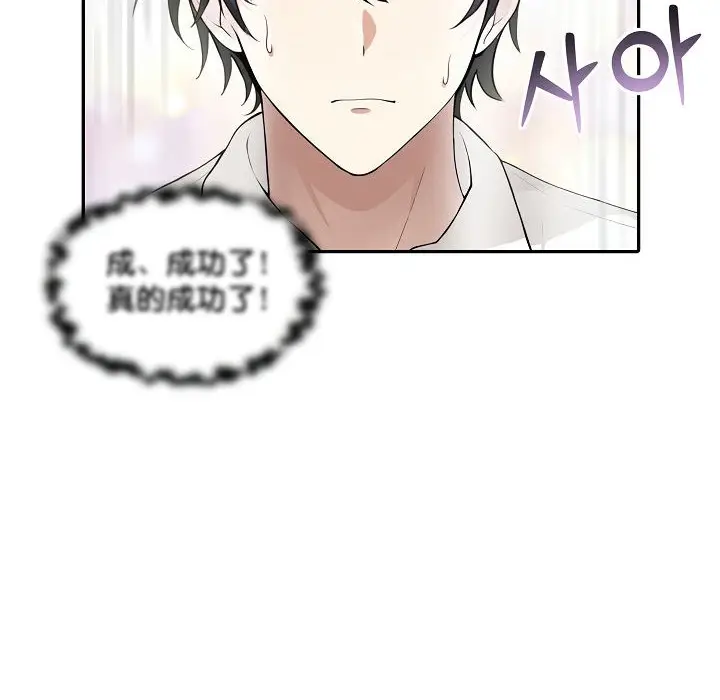 漫画《被召唤到异世界，然后成为半龙骑士长》第1话第36张图