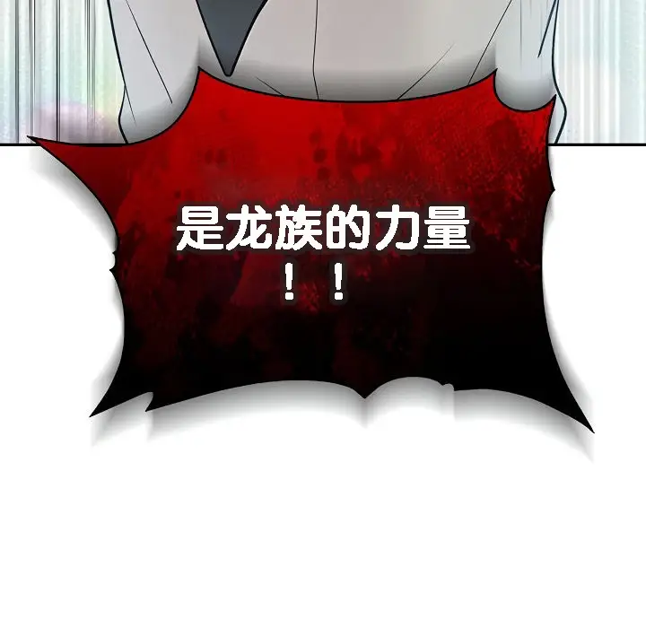 漫画《被召唤到异世界，然后成为半龙骑士长》第1话第39张图