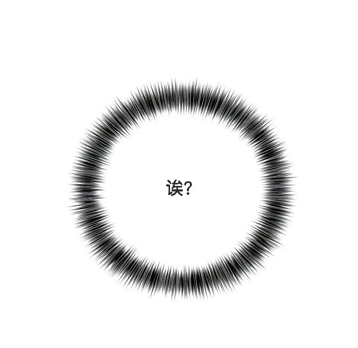 漫画《被召唤到异世界，然后成为半龙骑士长》第1话第40张图