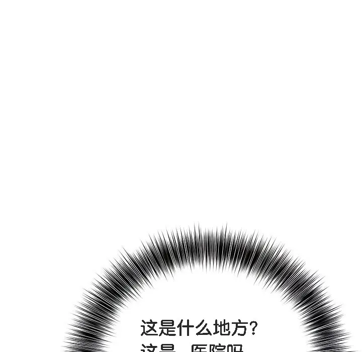 漫画《被召唤到异世界，然后成为半龙骑士长》第1话第41张图