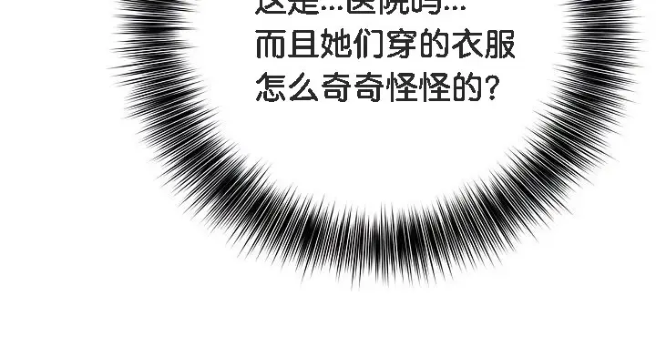 漫画《被召唤到异世界，然后成为半龙骑士长》第1话第42张图