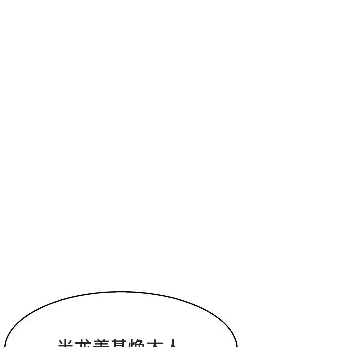 漫画《被召唤到异世界，然后成为半龙骑士长》第1话第55张图