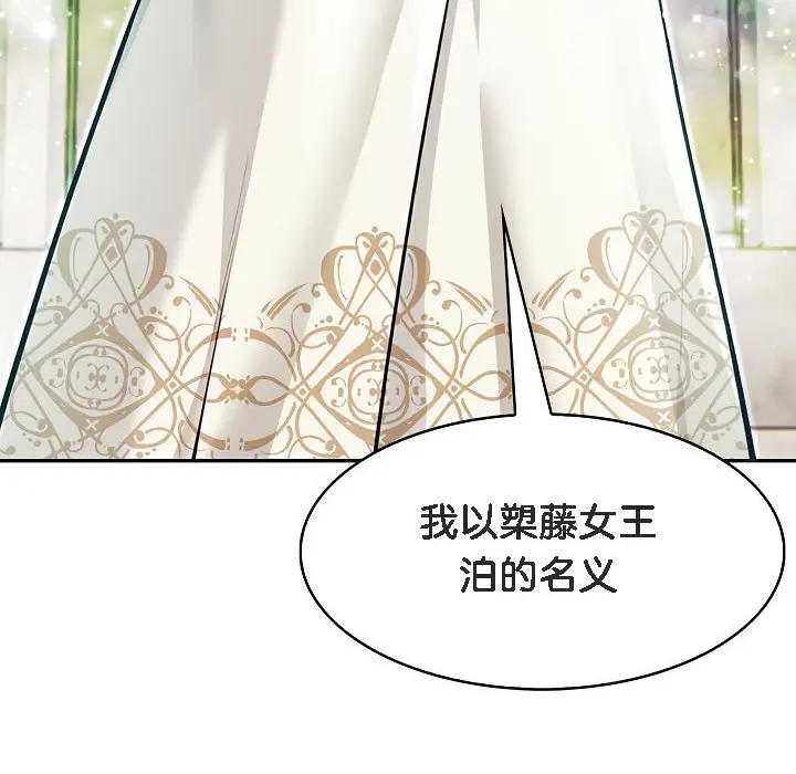 漫画《被召唤到异世界，然后成为半龙骑士长》第1话第58张图