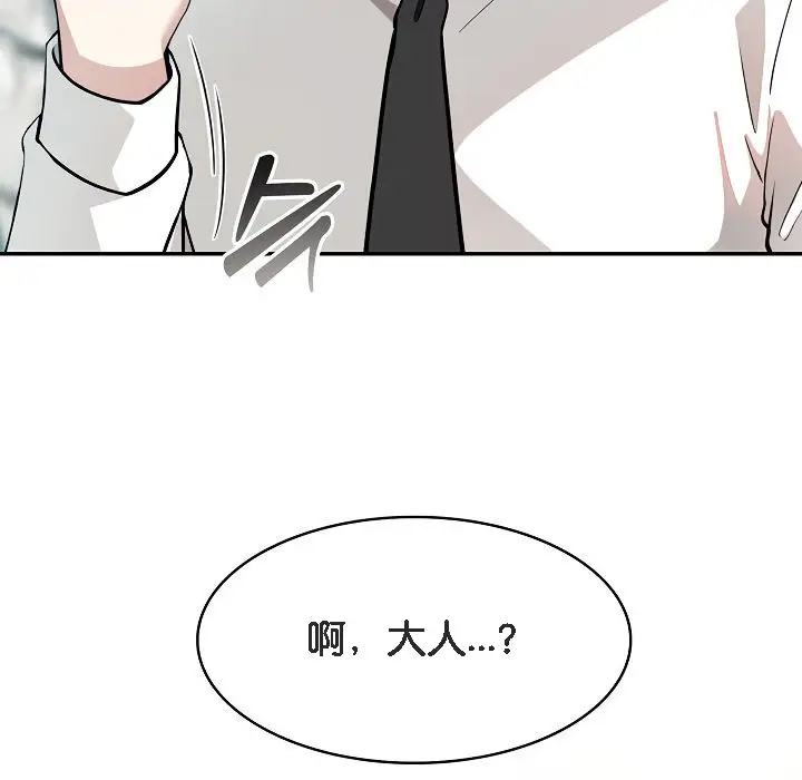 漫画《被召唤到异世界，然后成为半龙骑士长》第1话第69张图