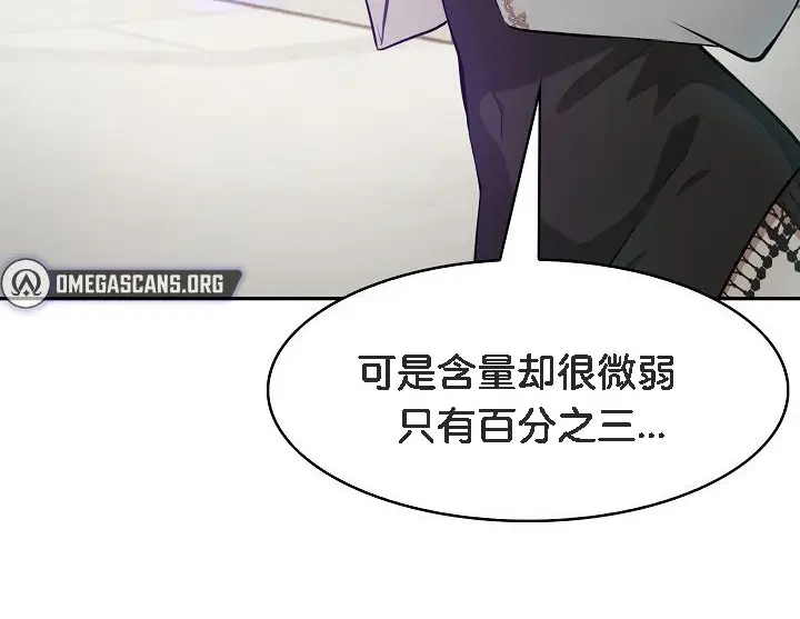 漫画《被召唤到异世界，然后成为半龙骑士长》第1话第72张图