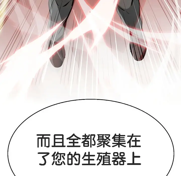 漫画《被召唤到异世界，然后成为半龙骑士长》第1话第76张图