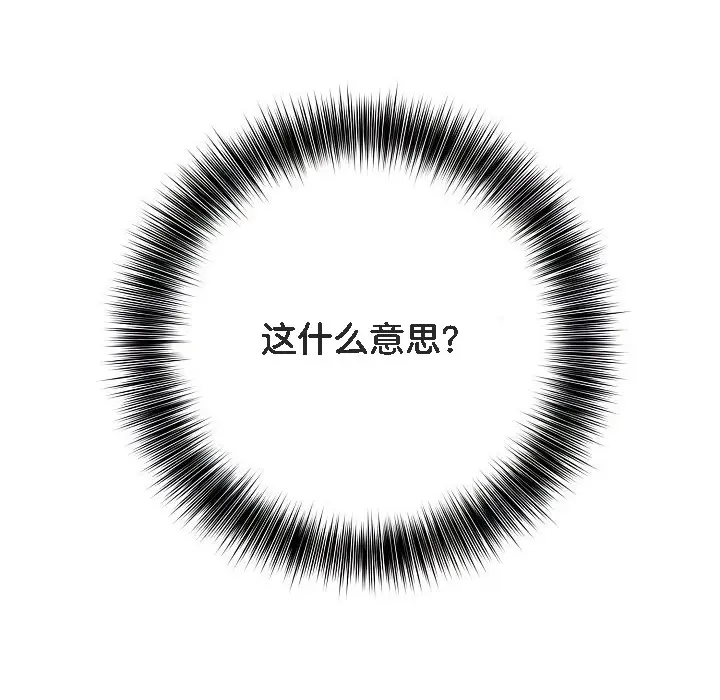 漫画《被召唤到异世界，然后成为半龙骑士长》第1话第78张图
