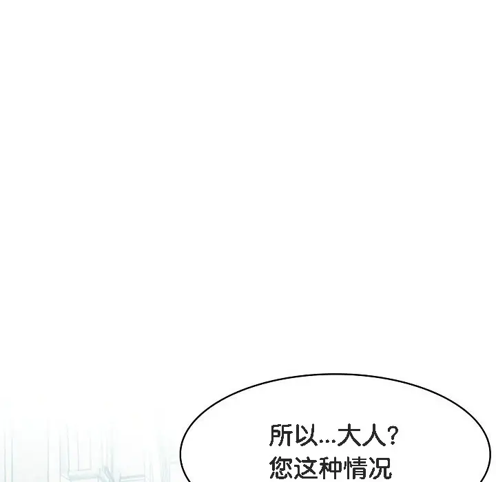 漫画《被召唤到异世界，然后成为半龙骑士长》第1话第80张图