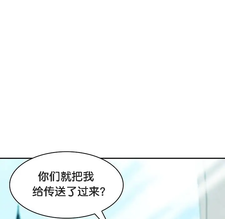 漫画《被召唤到异世界，然后成为半龙骑士长》第1话第85张图
