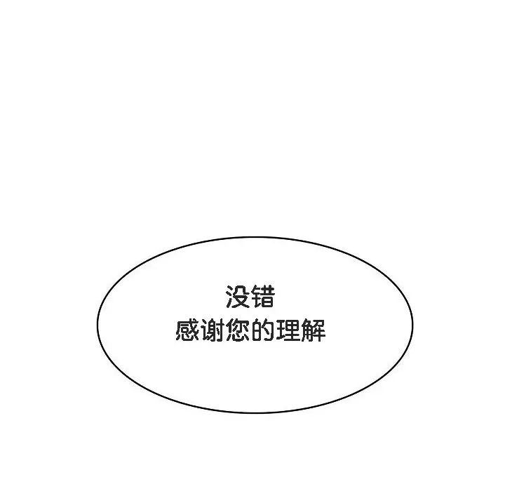 漫画《被召唤到异世界，然后成为半龙骑士长》第1话第88张图