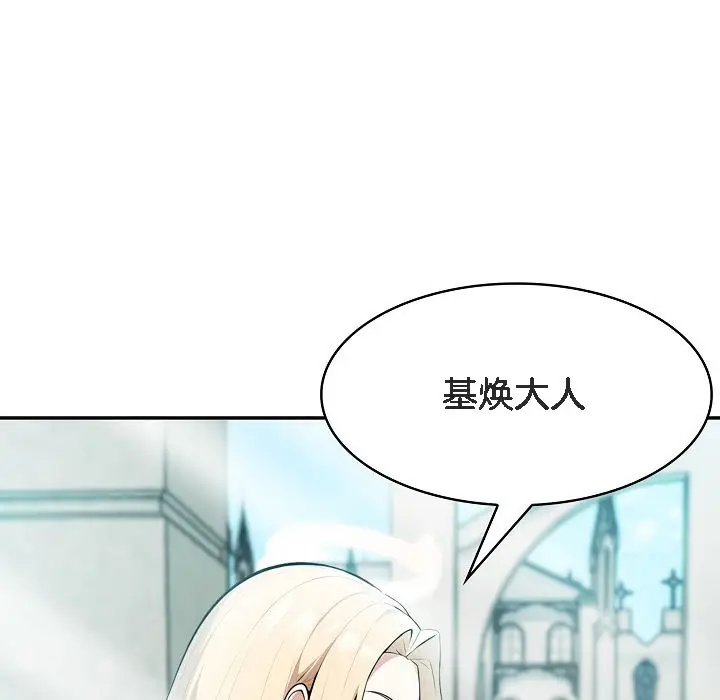 漫画《被召唤到异世界，然后成为半龙骑士长》第1话第89张图