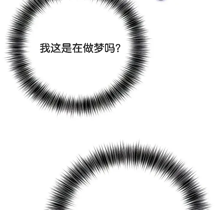 漫画《被召唤到异世界，然后成为半龙骑士长》第1话第92张图