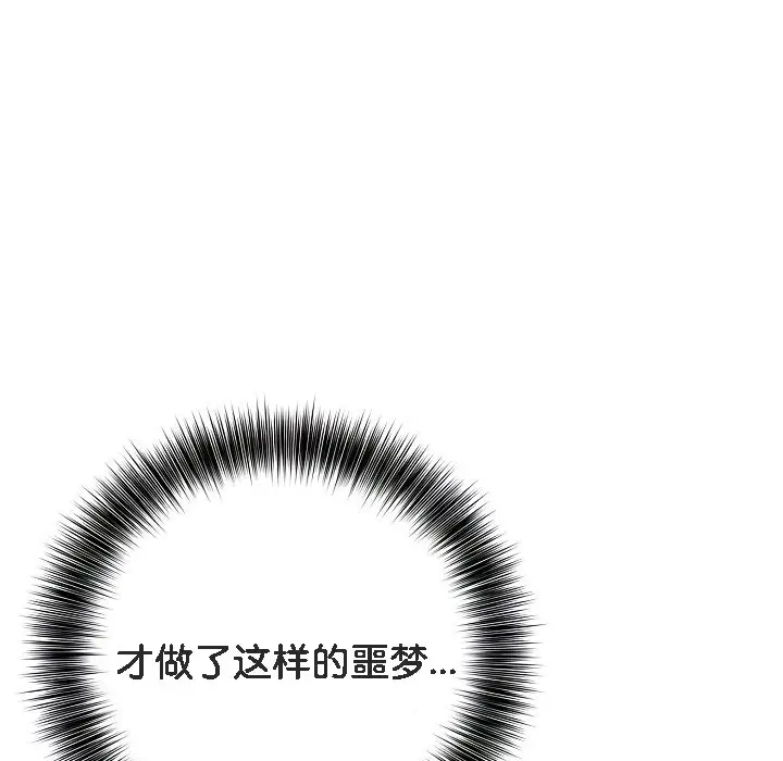 漫画《被召唤到异世界，然后成为半龙骑士长》第1话第94张图