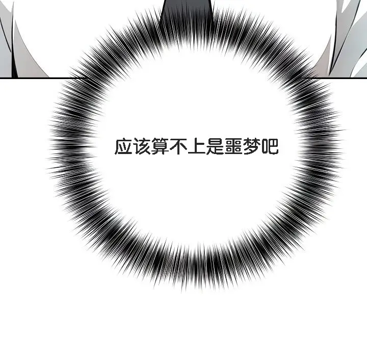 漫画《被召唤到异世界，然后成为半龙骑士长》第1话第98张图