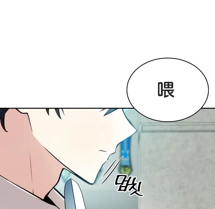 漫画《被召唤到异世界，然后成为半龙骑士长》第1话第99张图