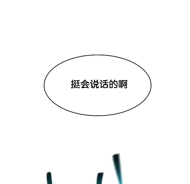 漫画《被召唤到异世界，然后成为半龙骑士长》第2话第103张图