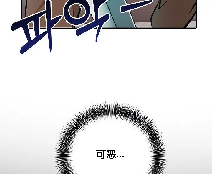 漫画《被召唤到异世界，然后成为半龙骑士长》第2话第112张图