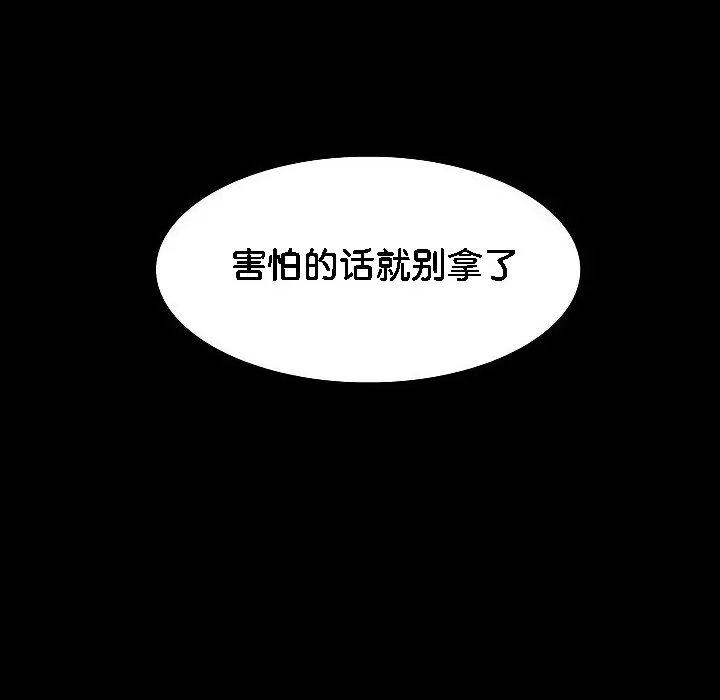 漫画《被召唤到异世界，然后成为半龙骑士长》第2话第114张图