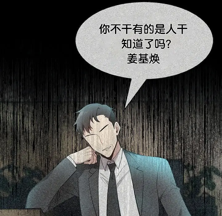 漫画《被召唤到异世界，然后成为半龙骑士长》第2话第115张图