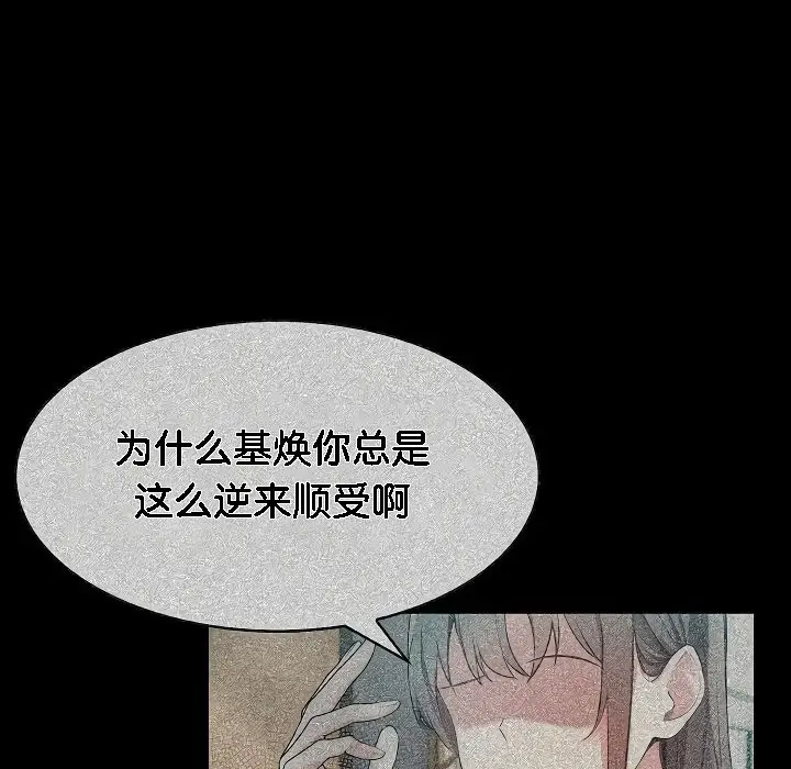 漫画《被召唤到异世界，然后成为半龙骑士长》第2话第118张图