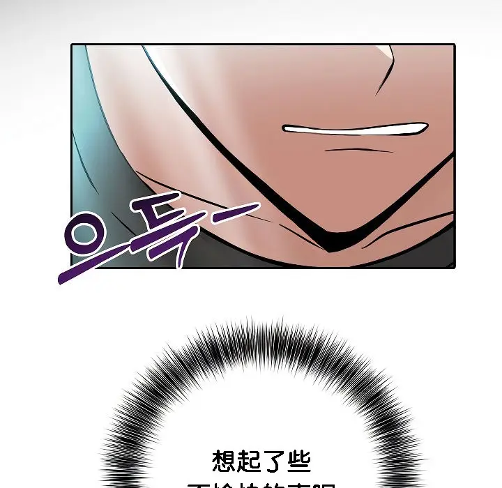 漫画《被召唤到异世界，然后成为半龙骑士长》第2话第121张图