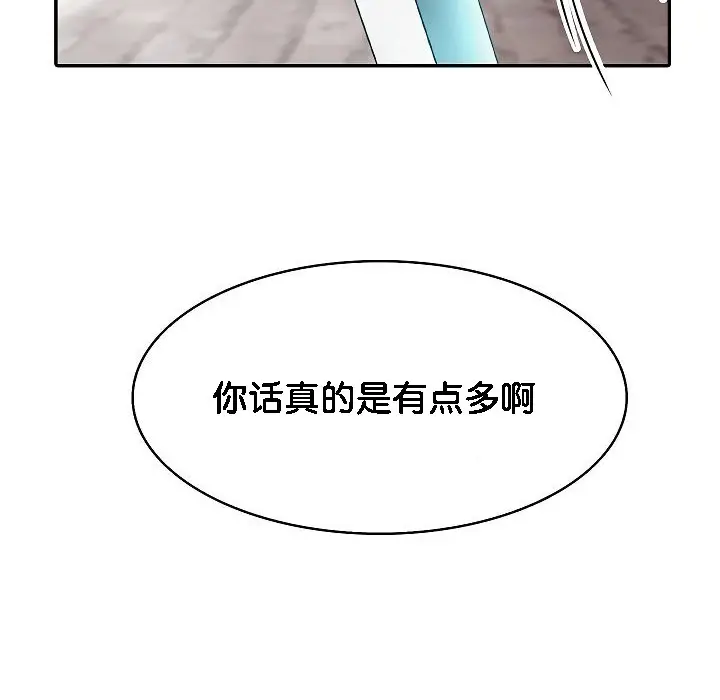 漫画《被召唤到异世界，然后成为半龙骑士长》第2话第124张图