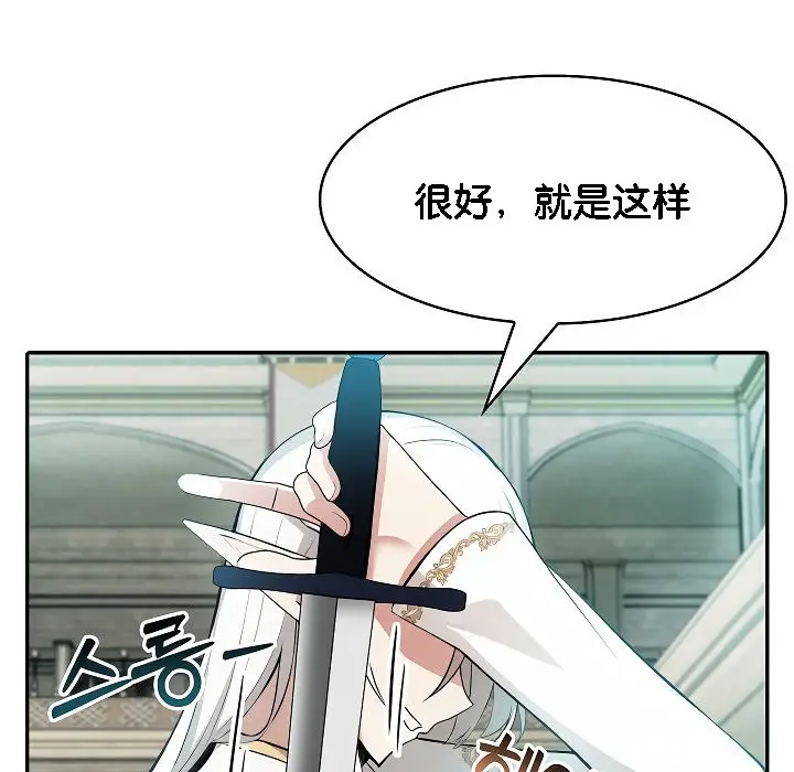 漫画《被召唤到异世界，然后成为半龙骑士长》第2话第126张图