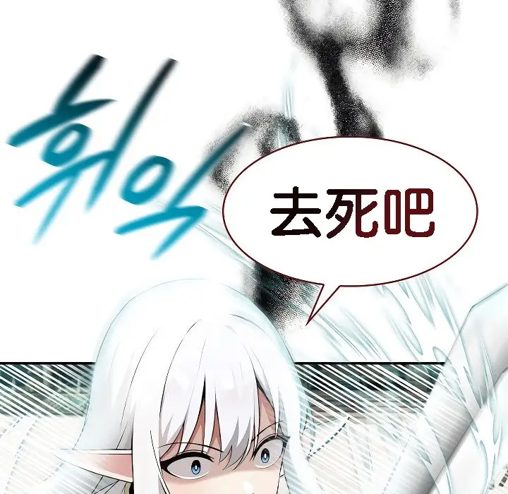 漫画《被召唤到异世界，然后成为半龙骑士长》第2话第128张图