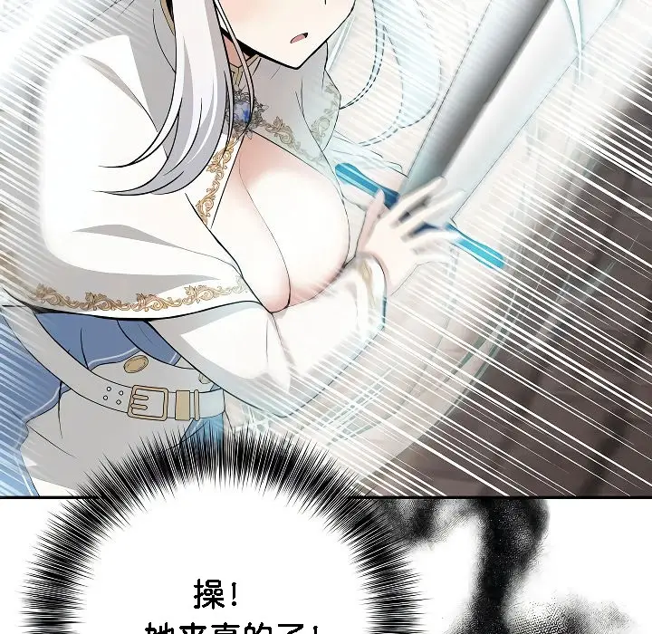漫画《被召唤到异世界，然后成为半龙骑士长》第2话第129张图