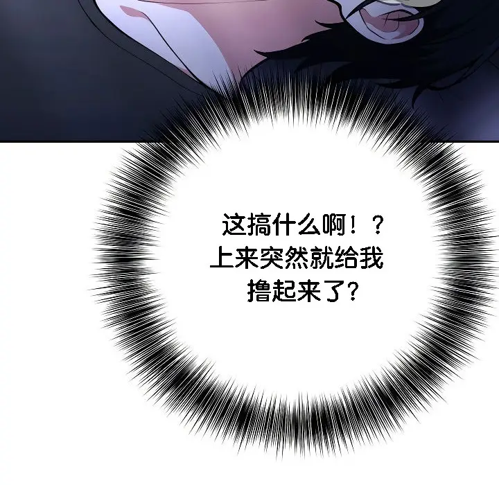 漫画《被召唤到异世界，然后成为半龙骑士长》第2话第13张图