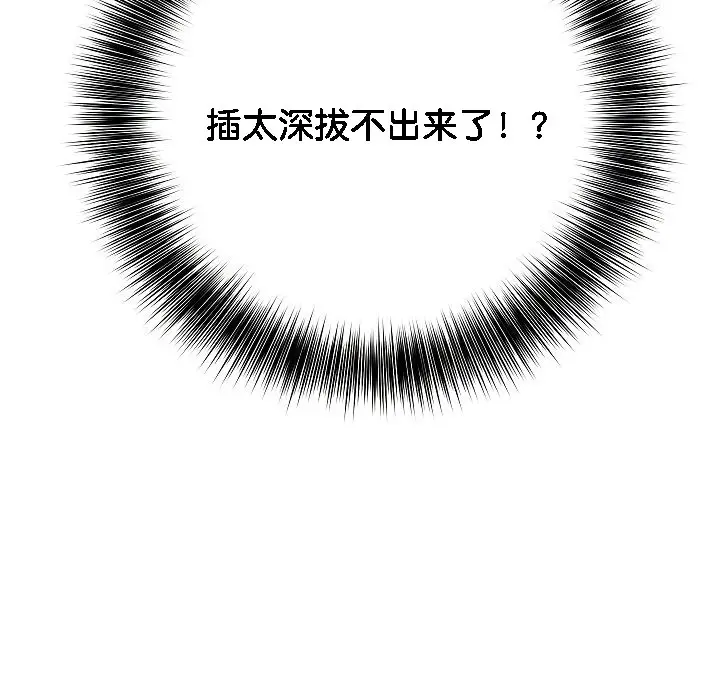 漫画《被召唤到异世界，然后成为半龙骑士长》第2话第135张图