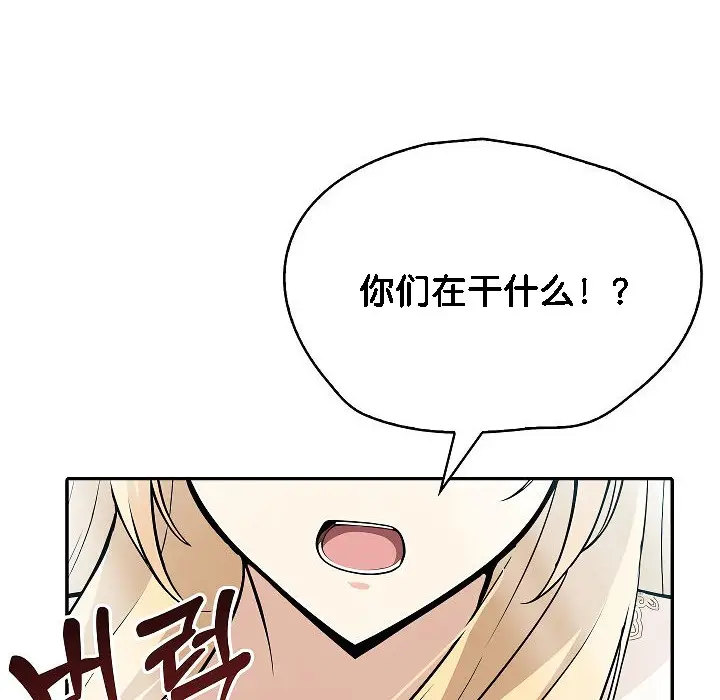 漫画《被召唤到异世界，然后成为半龙骑士长》第2话第136张图