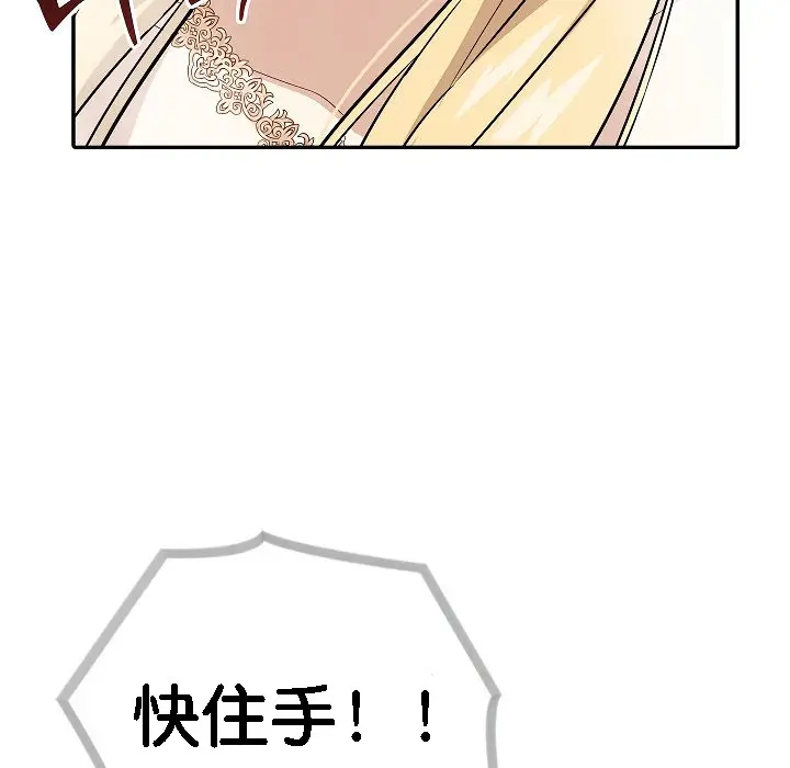 漫画《被召唤到异世界，然后成为半龙骑士长》第2话第137张图