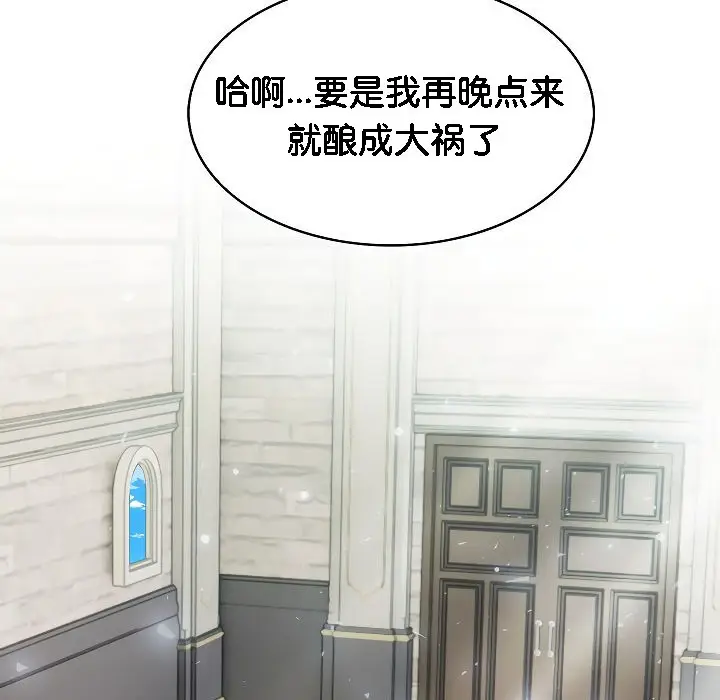 漫画《被召唤到异世界，然后成为半龙骑士长》第2话第145张图