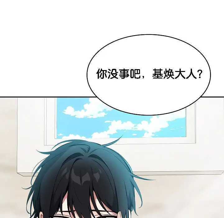 漫画《被召唤到异世界，然后成为半龙骑士长》第2话第147张图