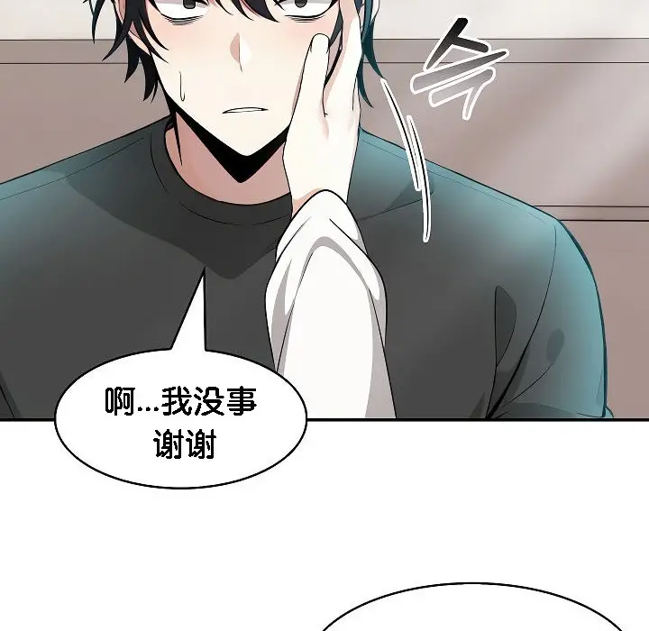漫画《被召唤到异世界，然后成为半龙骑士长》第2话第148张图