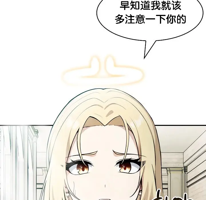 漫画《被召唤到异世界，然后成为半龙骑士长》第2话第149张图