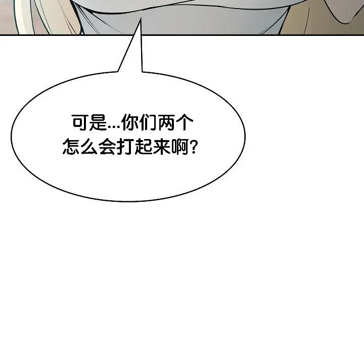 漫画《被召唤到异世界，然后成为半龙骑士长》第2话第151张图