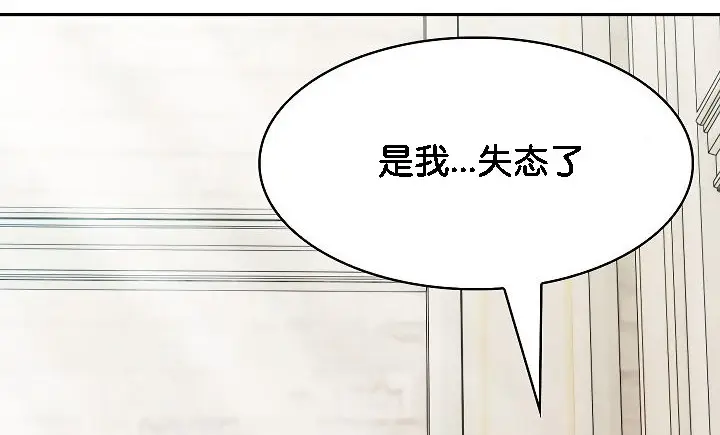 漫画《被召唤到异世界，然后成为半龙骑士长》第2话第152张图