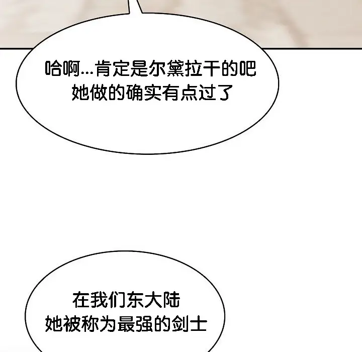 漫画《被召唤到异世界，然后成为半龙骑士长》第2话第154张图