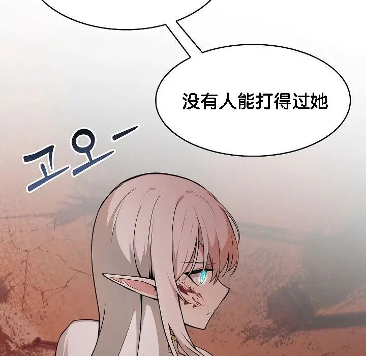 漫画《被召唤到异世界，然后成为半龙骑士长》第2话第155张图
