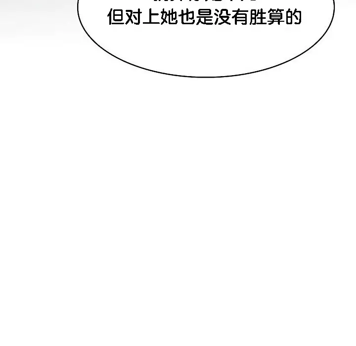 漫画《被召唤到异世界，然后成为半龙骑士长》第2话第158张图