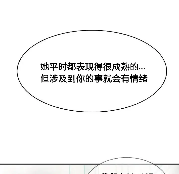 漫画《被召唤到异世界，然后成为半龙骑士长》第2话第159张图