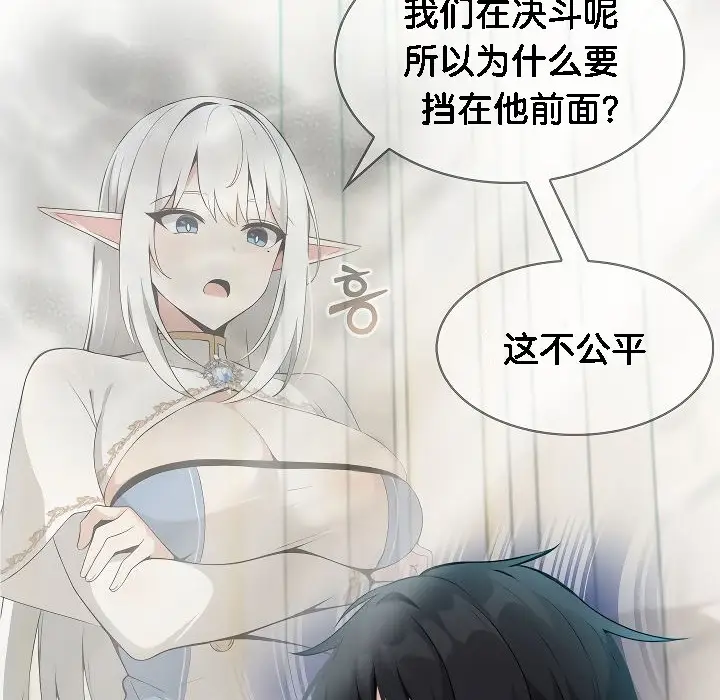 漫画《被召唤到异世界，然后成为半龙骑士长》第2话第160张图