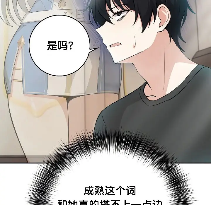 漫画《被召唤到异世界，然后成为半龙骑士长》第2话第161张图