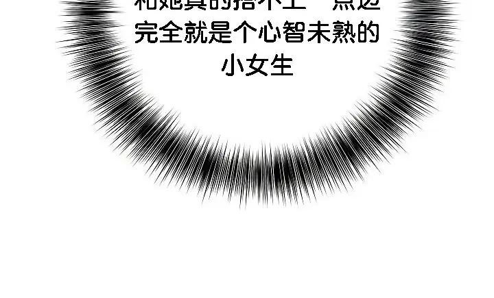 漫画《被召唤到异世界，然后成为半龙骑士长》第2话第162张图