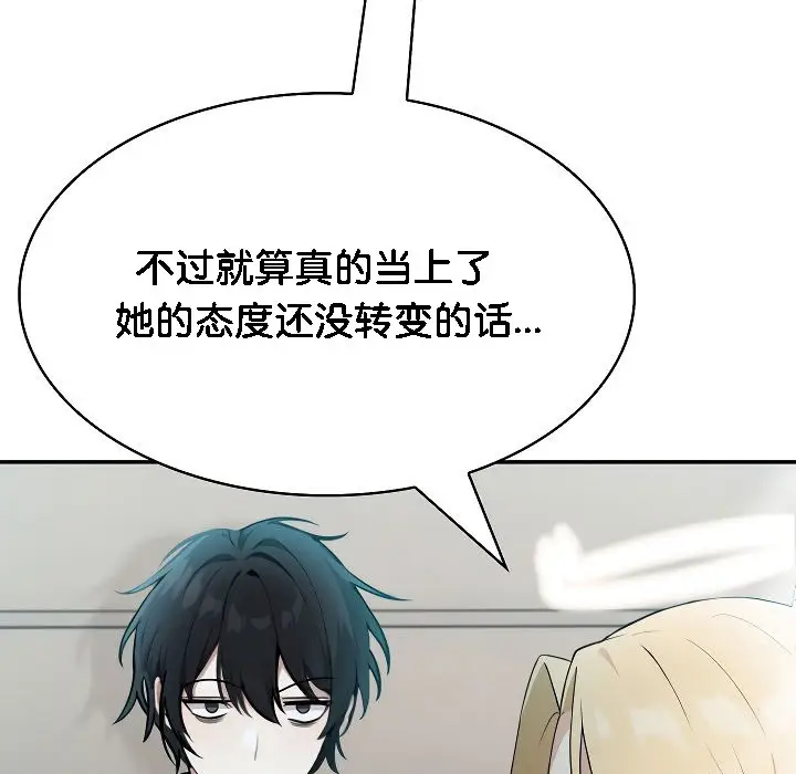 漫画《被召唤到异世界，然后成为半龙骑士长》第2话第165张图