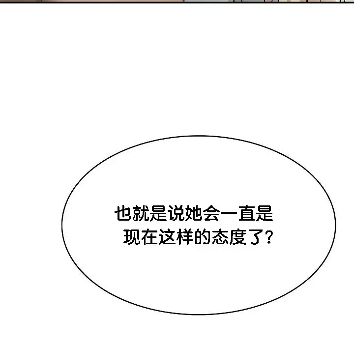 漫画《被召唤到异世界，然后成为半龙骑士长》第2话第167张图