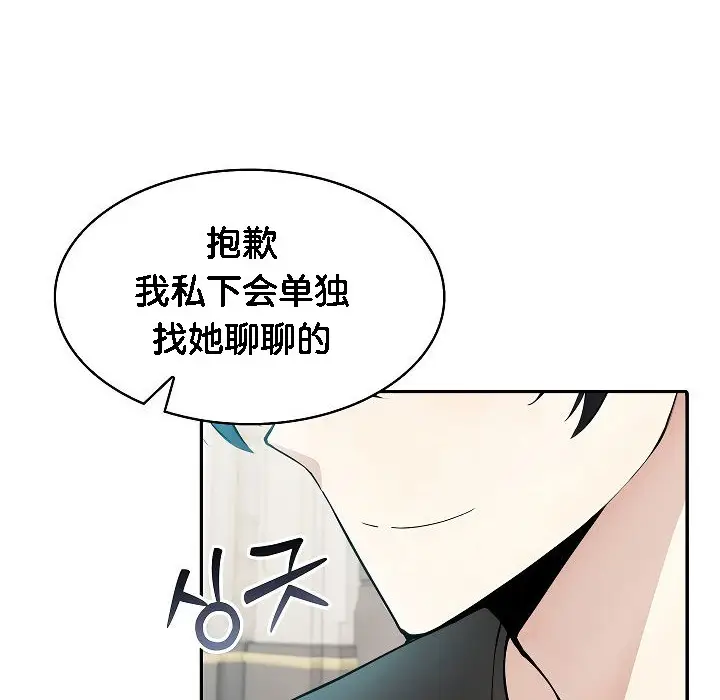 漫画《被召唤到异世界，然后成为半龙骑士长》第2话第168张图